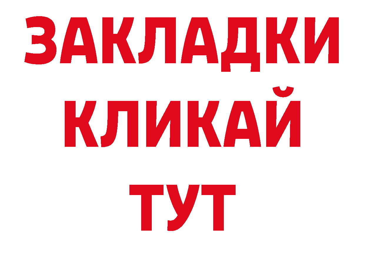 Продажа наркотиков  официальный сайт Спасск-Рязанский